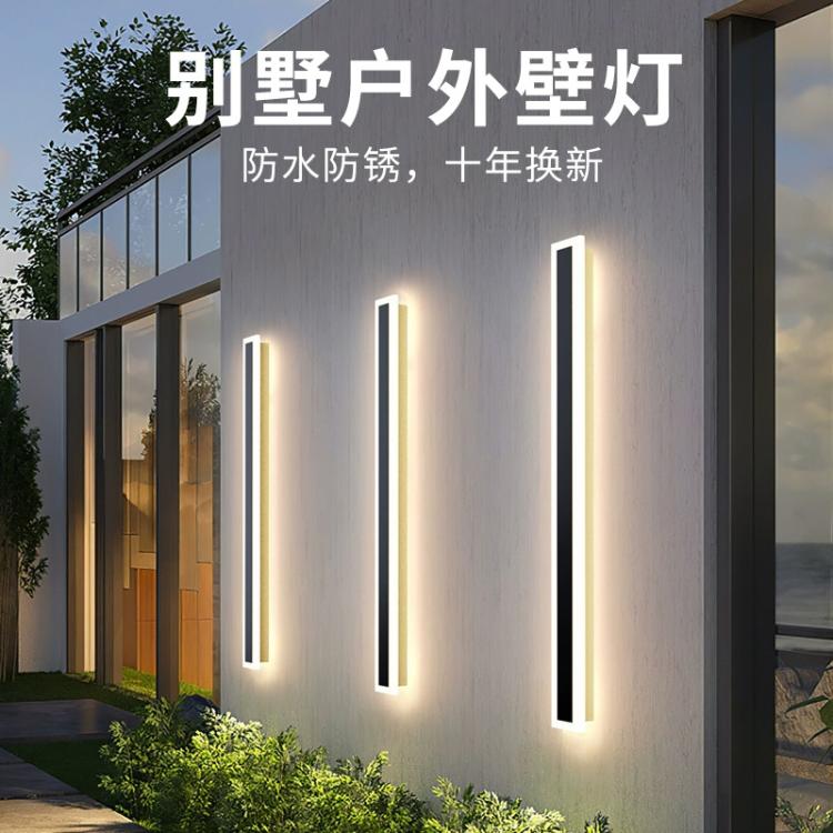 户外壁灯防水极简长条别墅外墙灯太阳能现代室外庭院大门口洗墙灯