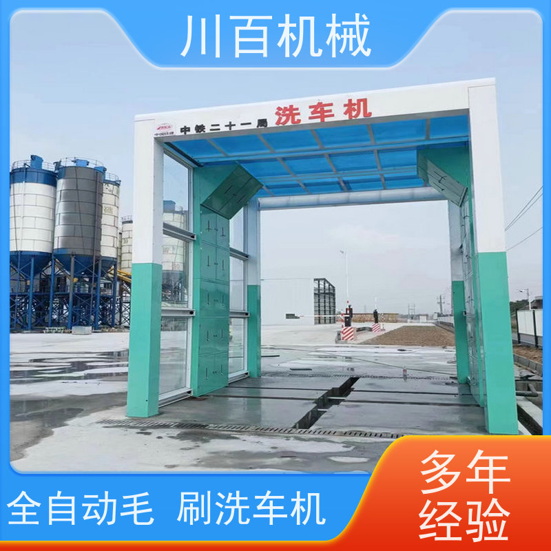 川百机械 龙门式自动洗车机 加厚材质承重力强 快速方便还省力