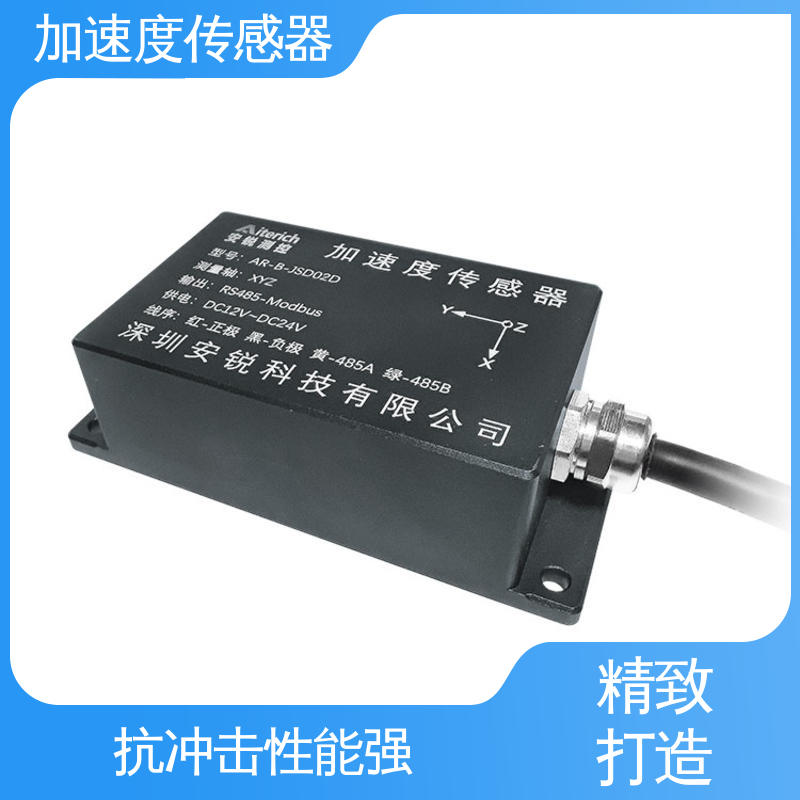全天候观测 MEMS加速度计 RS485数字信号 索力振动频率