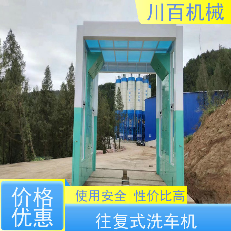 川百机械 龙门式洗车机 红外线感应 效率超高 节约用水 结构稳固
