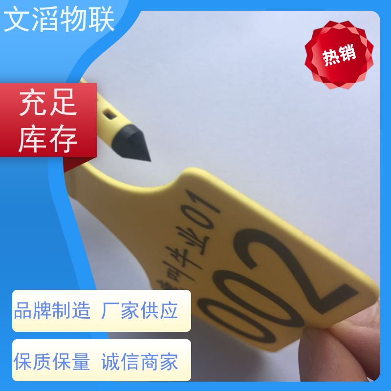 文滔 低频 圆形猪动物电子耳标 发货速度 支持定制