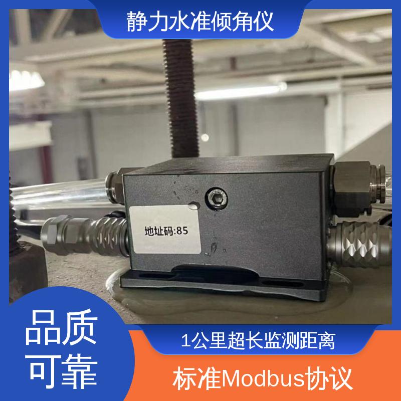  静力水准+倾角集成设备 铁轨轨枕倾斜沉降竖向位移 实时监测