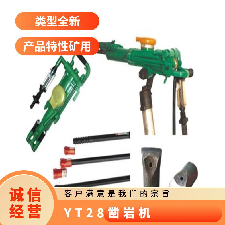 YT28凿岩机与其他型号的性能参数对比占有优势