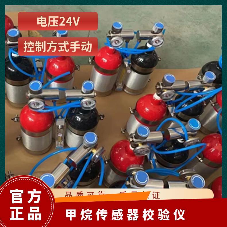 甲烷传感器校验仪检测和校准气体仪表的重要工具