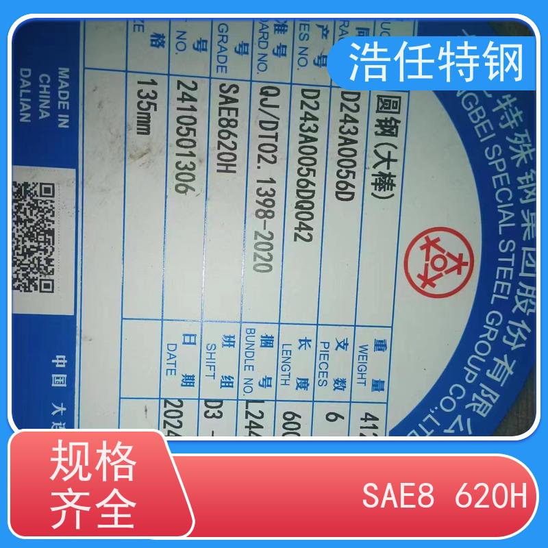 浩任贸易 30CrNiMo8 国标圆钢 100mm 可切割加工