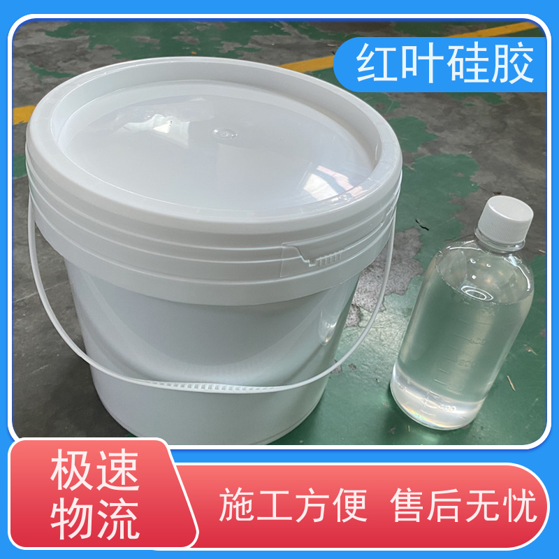 红叶硅胶 高分子防潮封堵剂自流平 保温隔热阻燃 物流配送 发货快