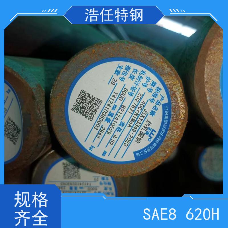 浩任贸易 20CrNiMoA 合金圆钢 光亮研磨圆棒材 可切割加工