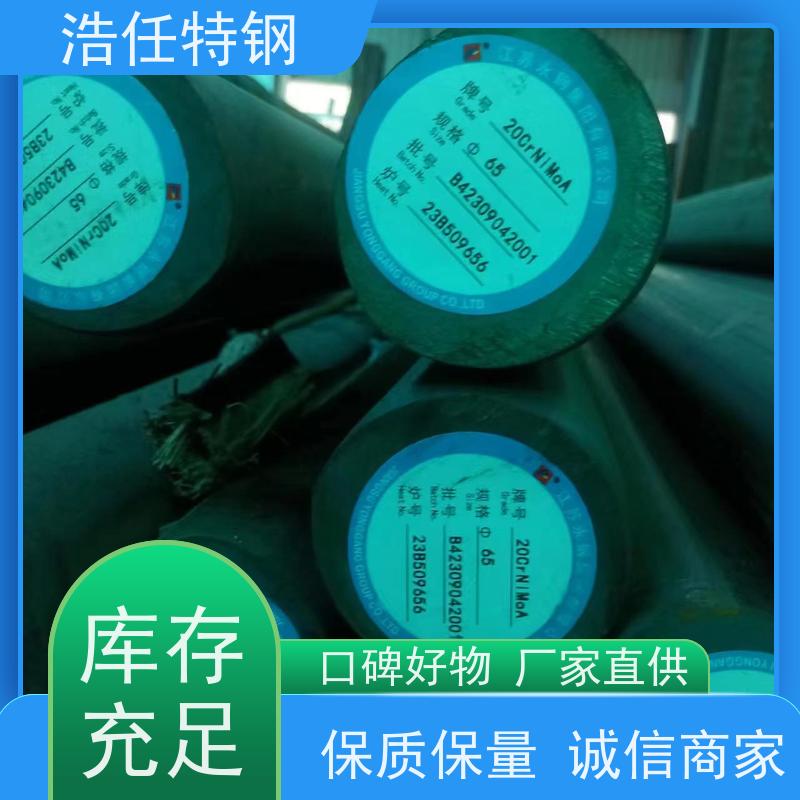 浩任贸易 SAE4340 工业圆钢 300mm 承压力性能好
