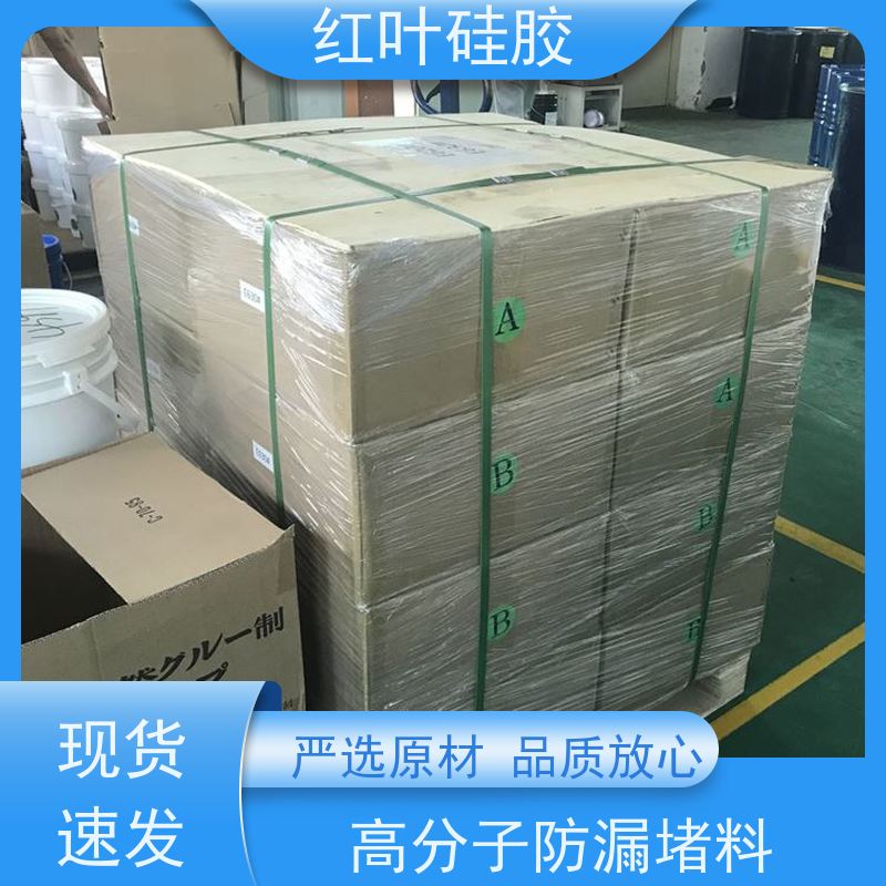红叶硅胶 高分子防潮密封剂 结构坚固 粘接性好 售后无忧 诚信经营