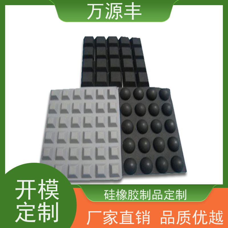 万源丰科技 硅胶脚垫背胶 硅橡胶制品定制 实力厂家