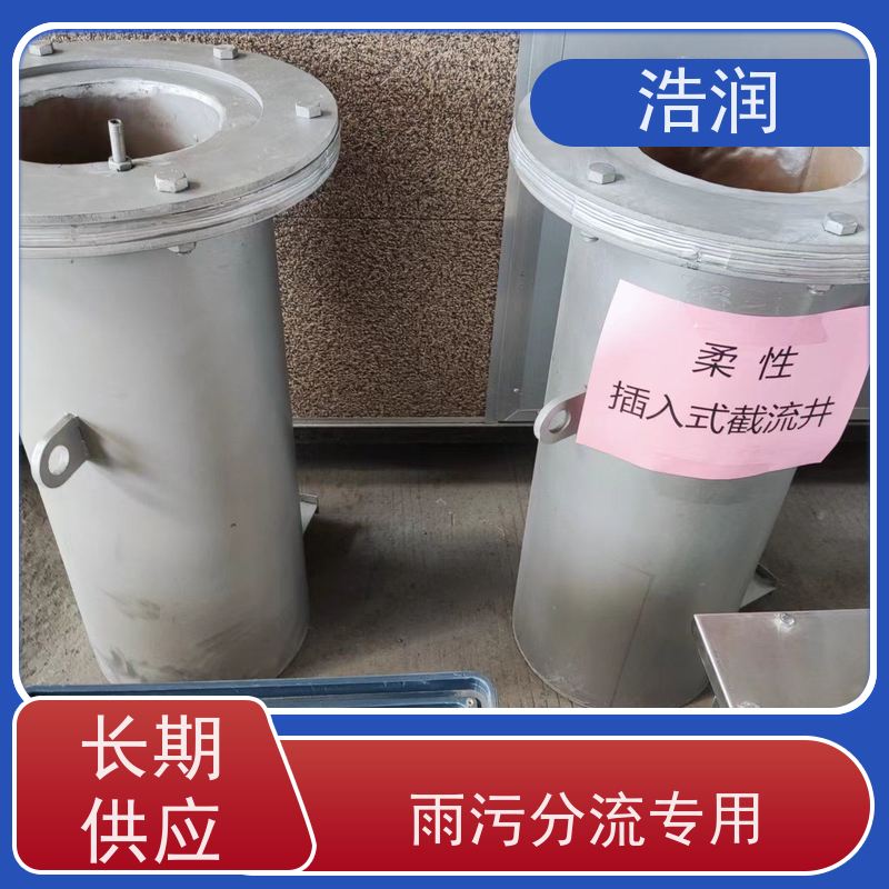 浩润智能雨水分流井HRRXJ-DN300-DN1000性价比高