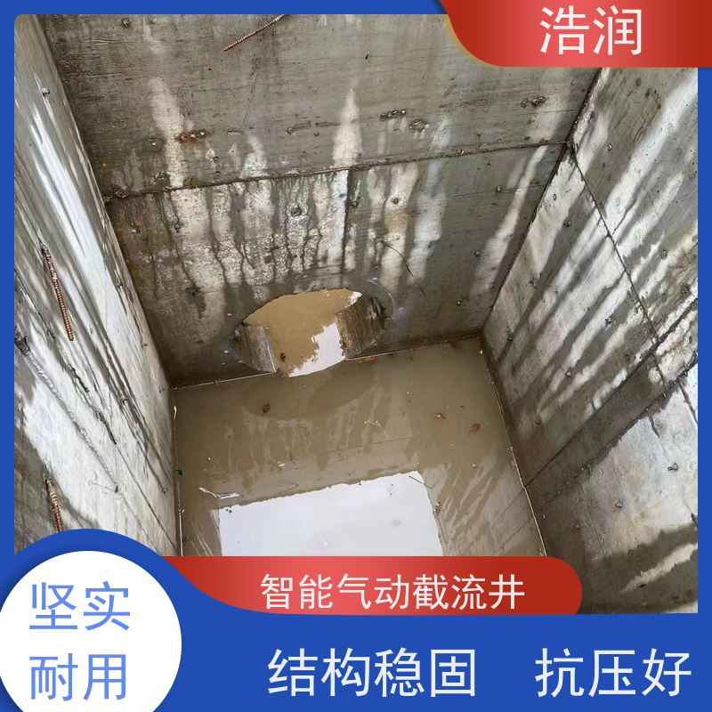 浩润柔性截污装置雨污分流 智能截流全国供应