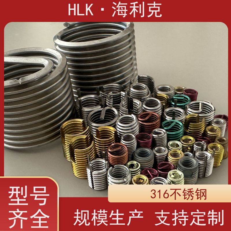 海利克品牌英制钢丝螺套 304H材质 汽车航空应用