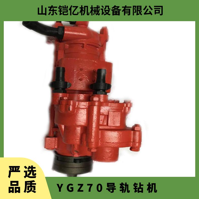 YGZ70导轨钻机采用冲击与转钎各自独立的结构