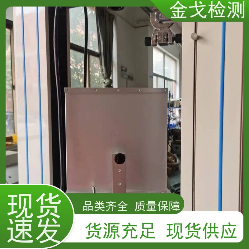 金戈检测 PV背板剥离强度测试仪 柔性板耐折耐弯试验 非标定制