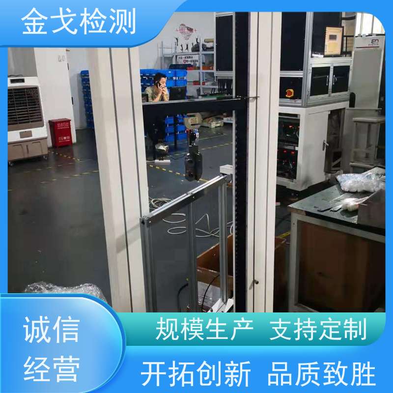 金戈检测 背板剥离强度试验机 橡胶折弯测试 非标定制