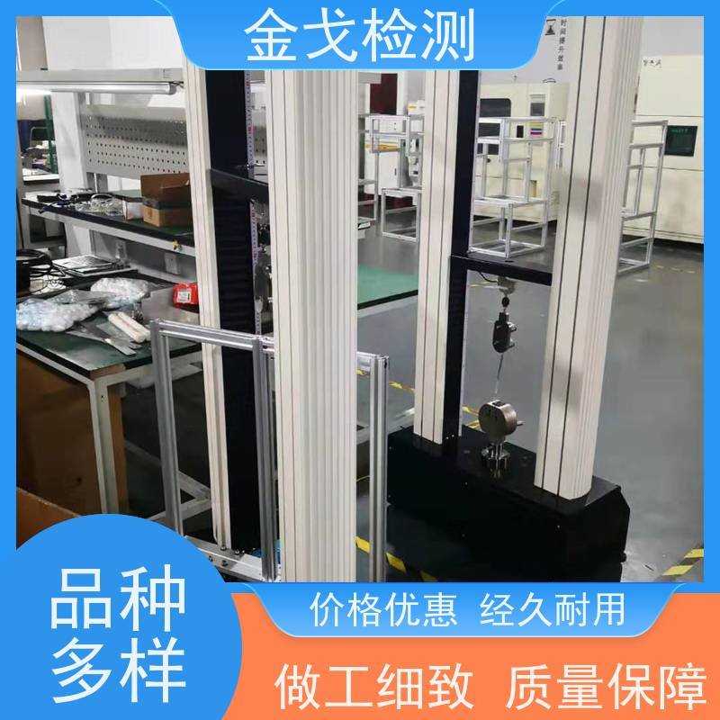 金戈检测 PV背板剥离强度测试仪 柔性板耐折耐弯试验 稳定准确