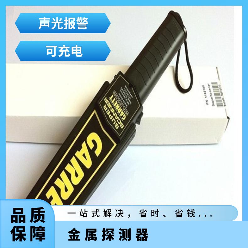 GARRETT盖瑞特 超高灵敏度手持式金属探测器