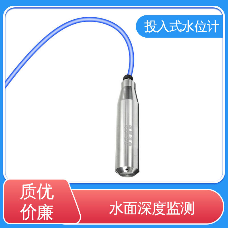 长期在线监测 硅压阻式水位计 锅炉用水 液面变化