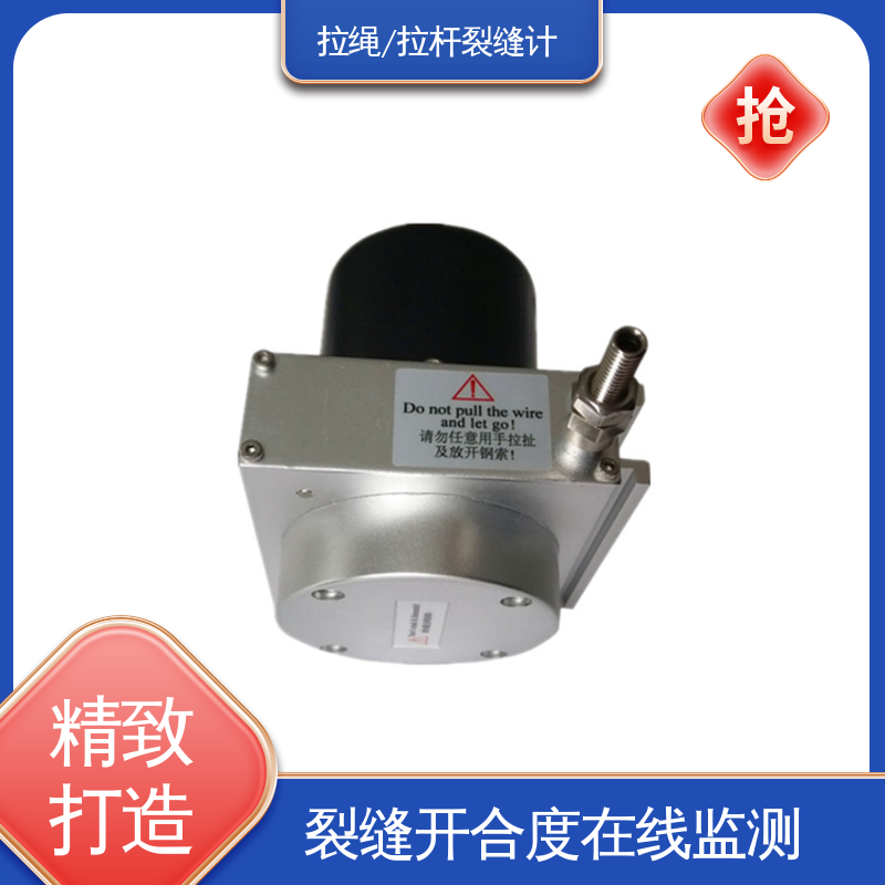 裂缝位移计 结构物开合度 屏蔽线缆 实时在线监测