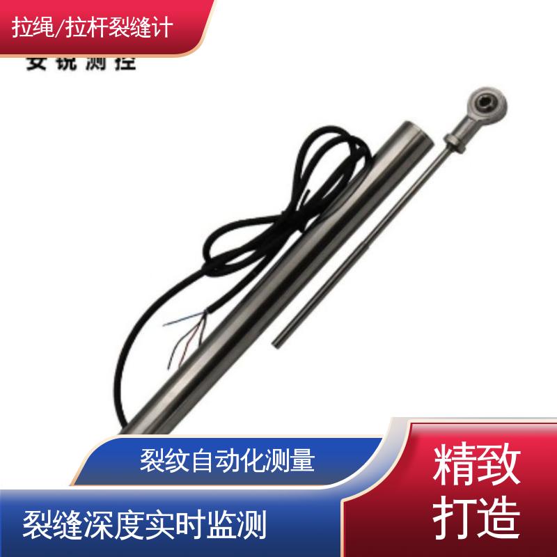 桥梁伸缩缝传感器 裂缝位移计 防水性能好 7*24小时全天测量