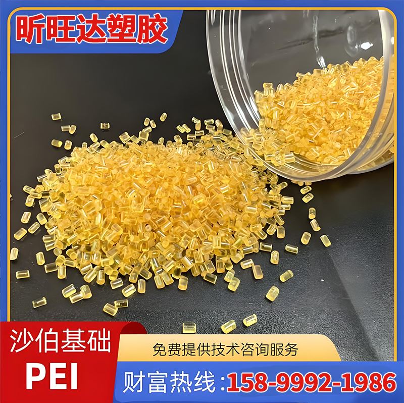 聚酰胺PA66/德国巴斯夫/A3EG3 玻纤增强15%高刚性尼龙66标准产品