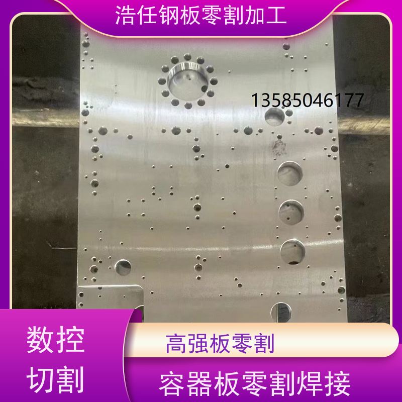 浩任钢材割零加工中心 割板 40Cr板 换热器 10mm-500mm
