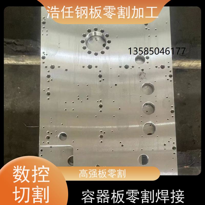 浩任贸易 Q345R 钢板零割 轴承座 数控火焰和激光