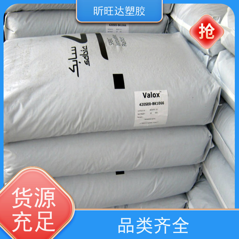 一级经销商PEI聚醚酰亚胺 沙伯基础塑料粒 1010 注塑级 耐高温 透明级 
