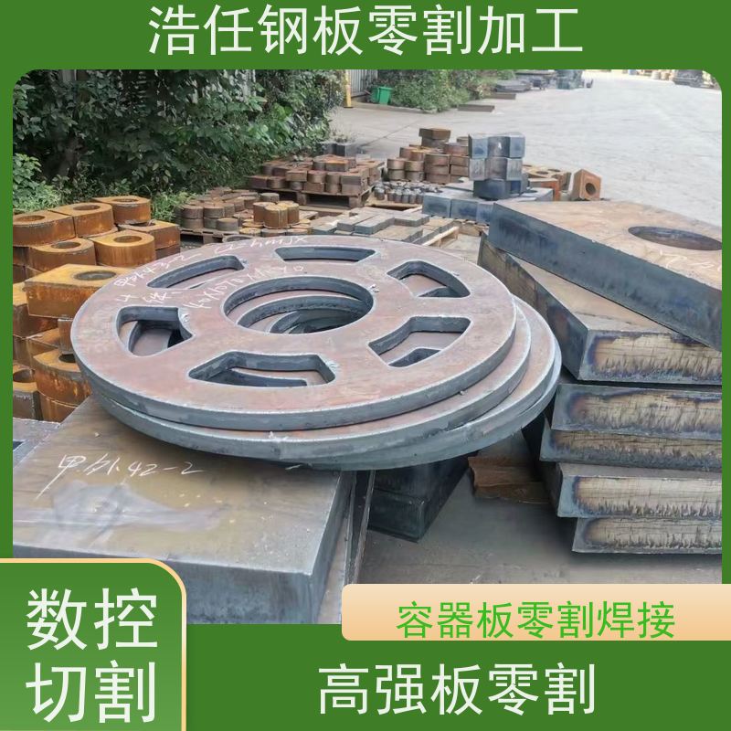 浩任贸易 切割加工钢材 40Cr板 耐磨板 10mm-500mm