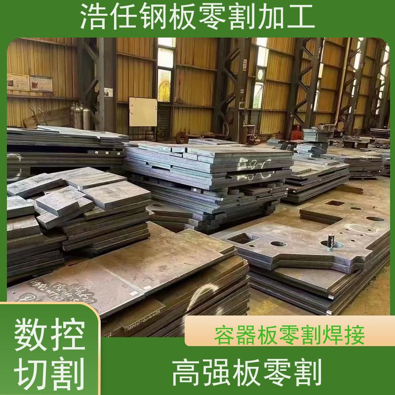 浩任贸易 42CrMo板 零割钢板 合金板 加工余量小