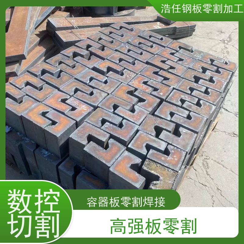 浩任贸易 42CrMo板 钢板零割 数控火焰和激光加工 可焊接
