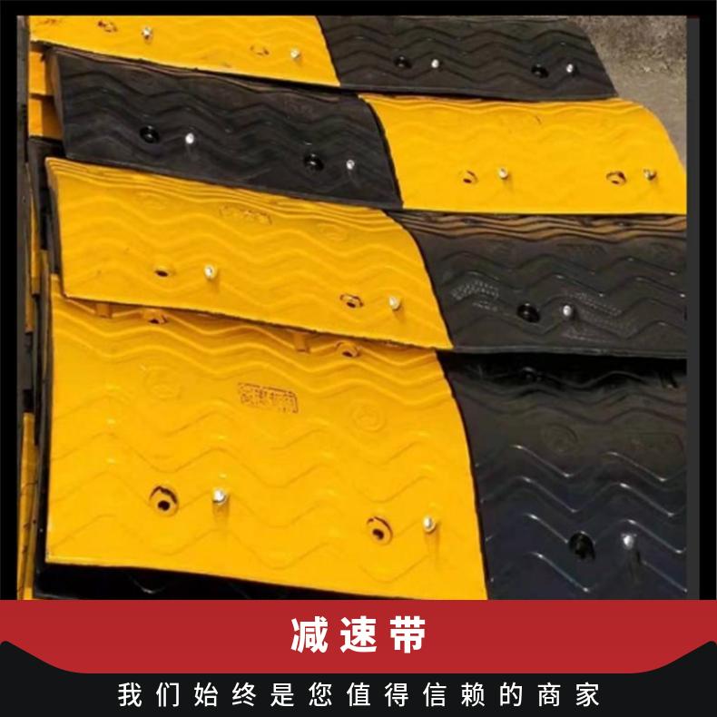 公路道路橡塑减速带 减速带橡胶 公路道路减速带