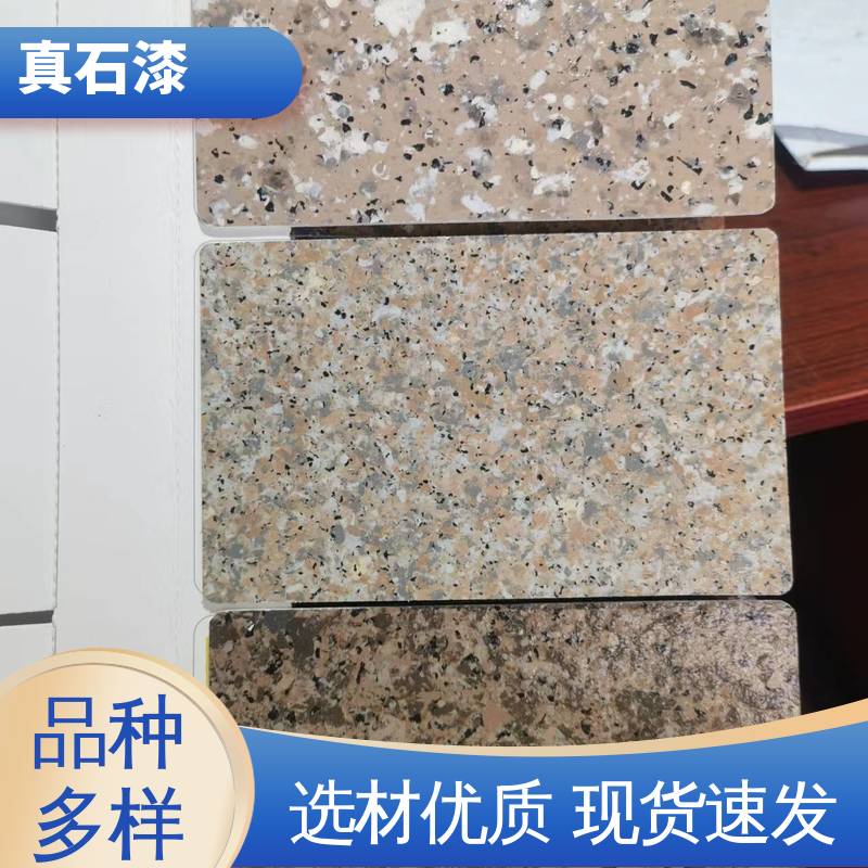 橙色 人工喷涂批刮 仿石漆 有效成分含量90% 可用于建筑外墙