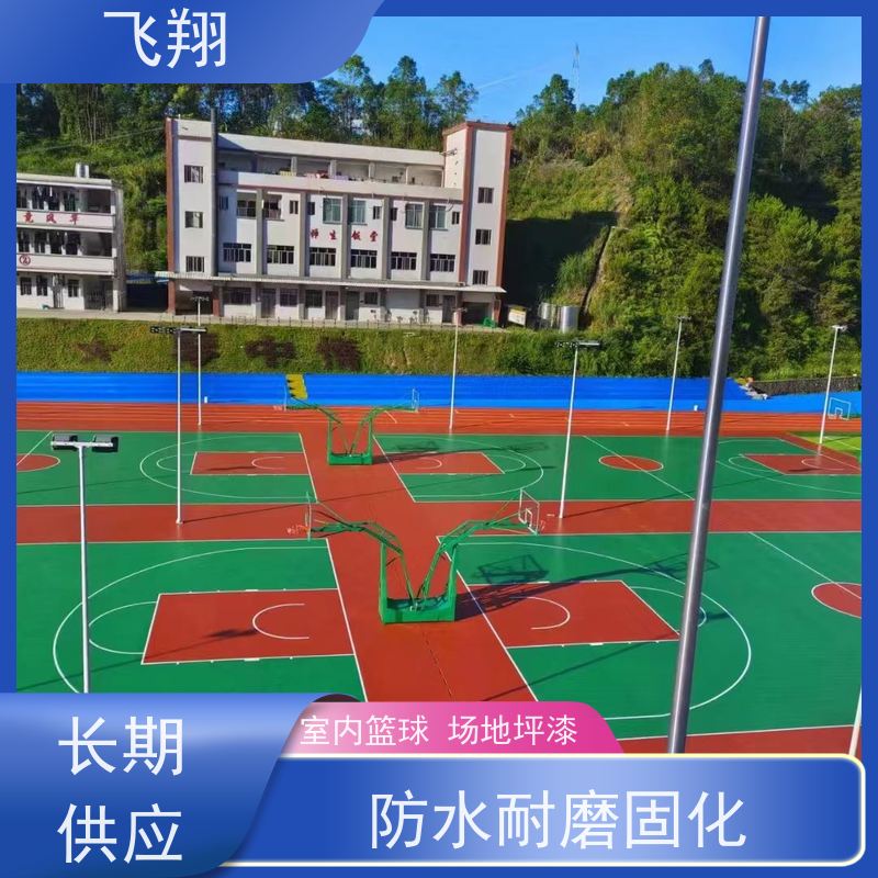 东莞谢岗 樟木头 东坑篮球场地坪漆材料厂家 结实耐用 工厂供货及时