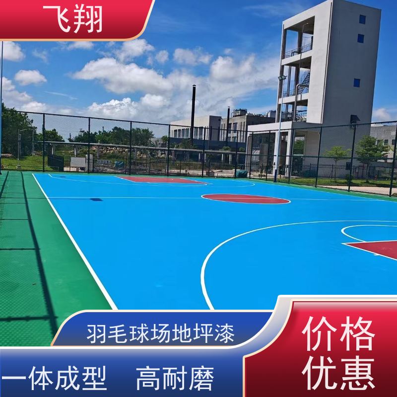 湛江赤坎 遂溪 霞山室外篮球场地坪漆 抗紫外线抗雨水 不褪色不脱落