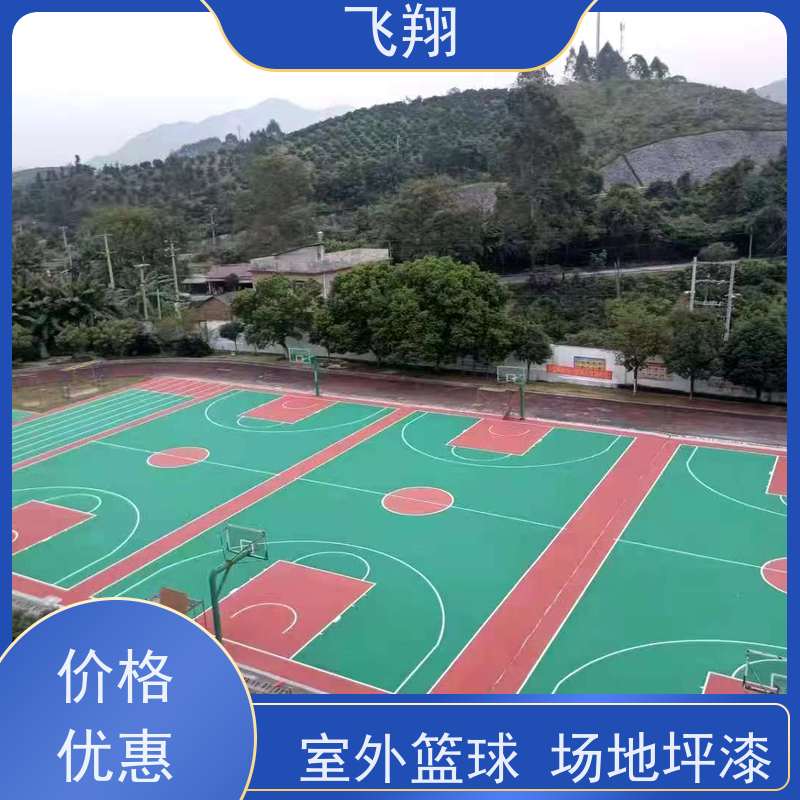东莞万江 大朗 黄江篮球场地坪漆 耐磨抗压 跑道划线专用 长期供应