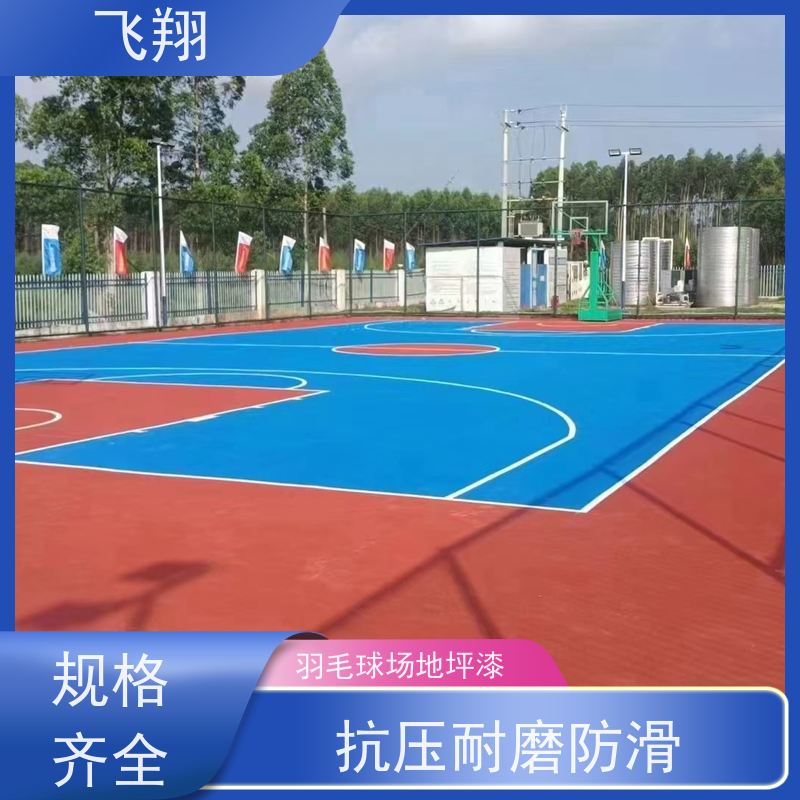 东莞道窖 大岭山 洪梅硅PU篮球场地坪漆 地下车库地面防滑 应用广泛