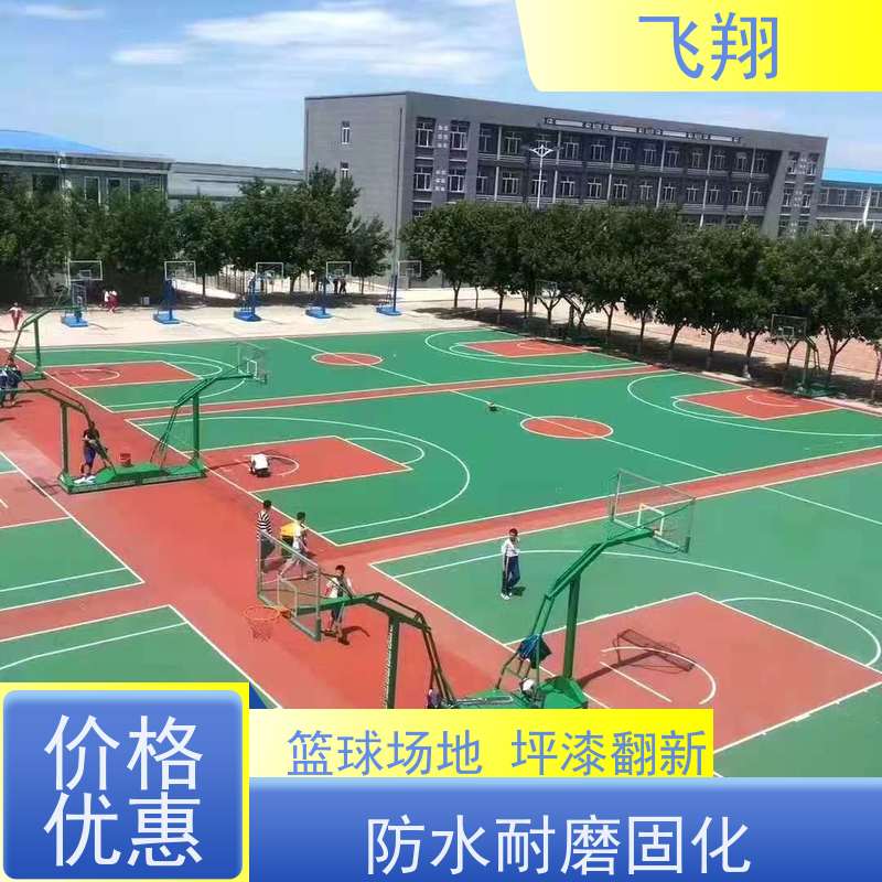 云浮室外篮球场地坪漆 结实耐用 大型场所地面 实力厂家 全国供应