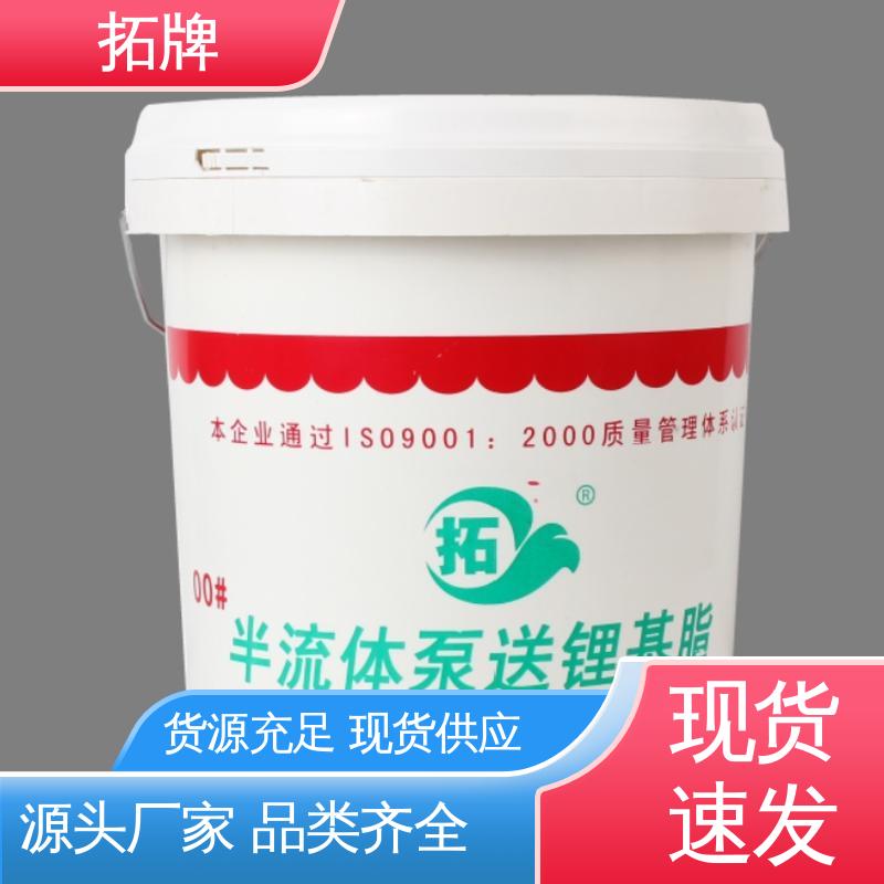 电机专用高温润滑脂 冶金矿山设备用油 产品线齐全 拓牌