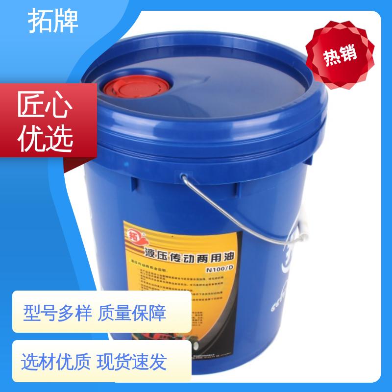 产品线齐全 高压抗磨液压油 抗冻防腐防锈 拓牌