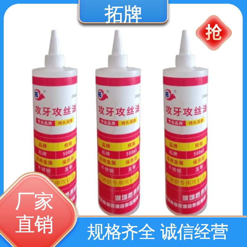 拓牌 实力厂家 机械设备防锈 高浓缩型线切割液