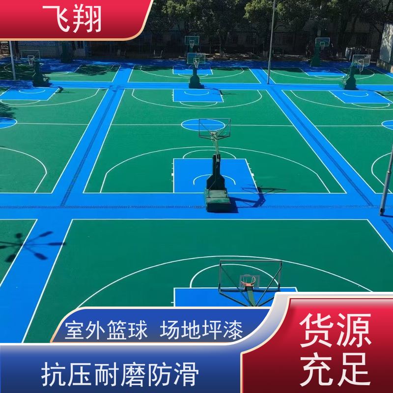 揭阳硅PU篮球场地坪漆 厂家施工 美观长久 防霉性能好 品质可信