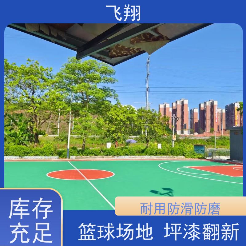 揭阳揭东 普宁 揭西硅PU篮球场地坪漆 地下车库地面防滑 品质可信