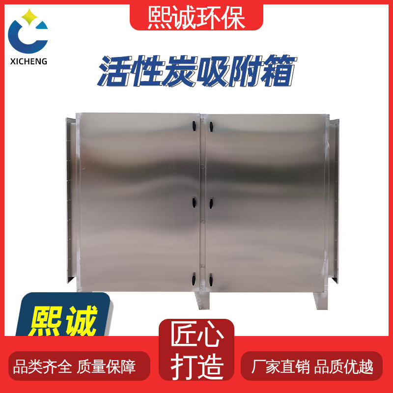 xc-wg-001 活性炭吸附过滤器 源头厂家 碳钢 不锈钢 熙诚