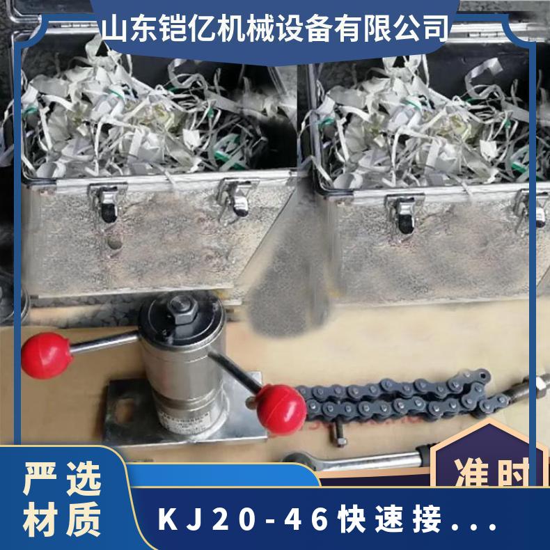 KJ20-46快速接管工具工作完毕关闭闸阀即可恢复原状