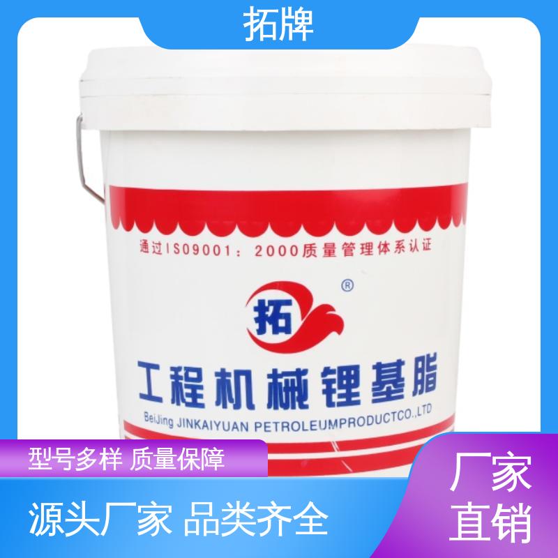 拓牌 冶金矿山设备用油 黄油润滑脂 现货全国可发