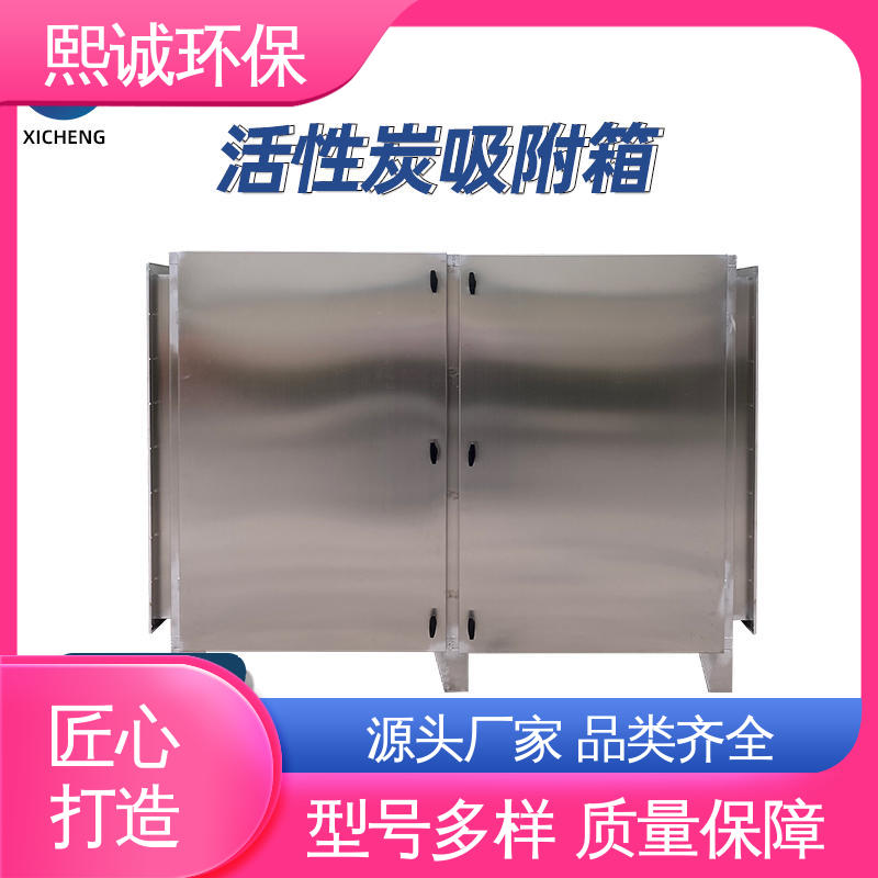 活性炭吸附塔 碳钢 不锈钢 xc-wg-001 源头厂家 熙诚