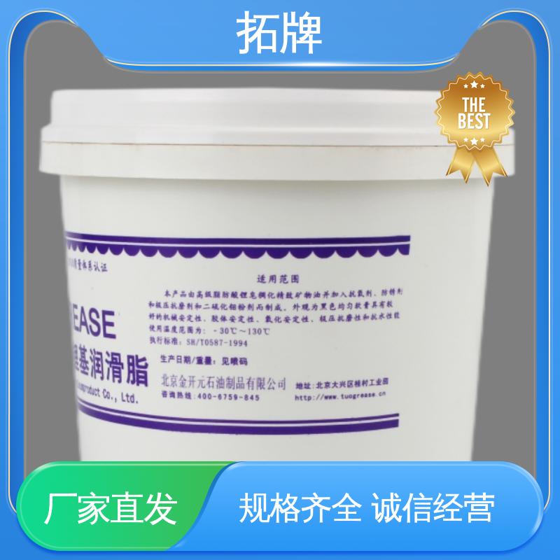 高纯度白色润滑脂 重载卡车轮轴承 实力厂家 多种规格 拓牌