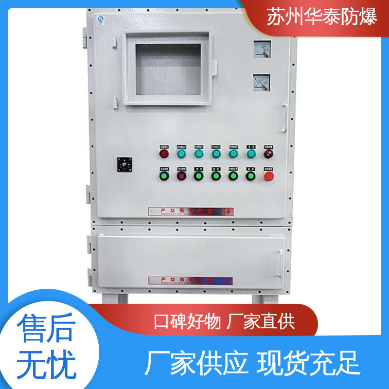  防爆电器 传输信号稳定性好 动力配电箱 元器件品牌 支持定制 现货速发
